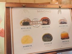 -米糯糯·MINONO·大福冰淇淋(青岛万象城店)