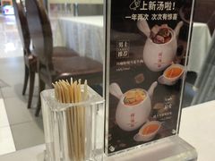 -尚一汤 广东炖汤(金桥国际店)