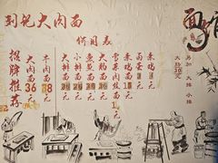 -刘记大肉面(三牌楼大街店)