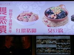-双燕楼·手工馄饨·汤面小吃(世纪汇店)