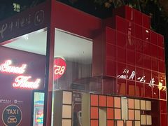 -W CAFE(甜爱路店)