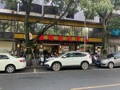 门面-潮镇老尾牛杂(环城西路店)