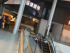 -乐体健身(大悦城店)