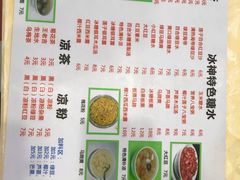 -冰神糖水铺(国贸中心店)