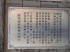 -郭守敬纪念馆