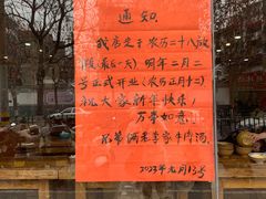 -兄弟俩老李家牛肉汤(总店)