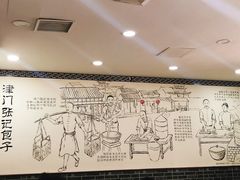 -津门张记包子铺(华昌道店)