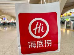 -海底捞火锅(勒泰店)