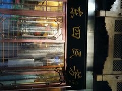 -东四民芳餐厅(世茂工三店)