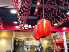 -永和大王(宜山店)