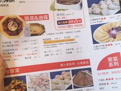 菜单-蜀九香火锅(九眼桥店)