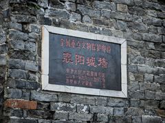 -襄阳古城
