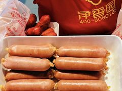-净香园熟肉(北坦总店)