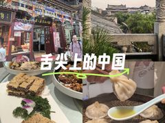 -西安贾三灌汤包·回坊小吃·清真炒菜(北院门总店)