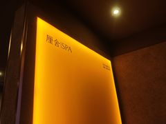 -厘舍SPA(月湖公园店)
