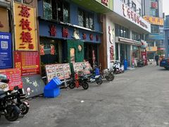 -喜鹊茶点.啫煲(车陂店)
