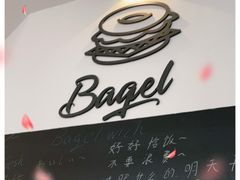 -BIG BAGEL(永康路店)