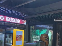 -清真·马坡烧烤涮牛肚·酸浆火锅(新区总店)