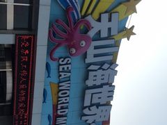 -天山海世界·米立方