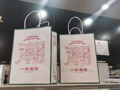 -一杯潮茶·专注潮汕茶饮(十二中创始店)