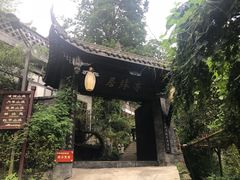 -亦缘居私家别院