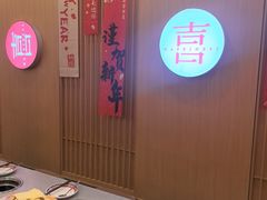 -喜家自助小火锅(乐客城店)