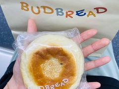 -慢熟面包店bud bread(孩儿巷店)