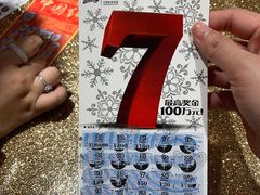 -中国体育彩票(上海月星环球港店)