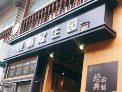 -昆明冠生园·蛋糕·面包(南强街店)