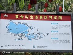 -黄金沟旅游风景区