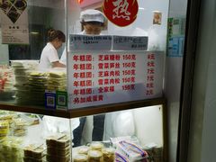 -上海虹口糕团(福州路店)
