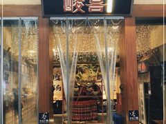 -酸喜·三度酸·贵州味