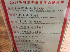 菜单-福苗小骆驼烧烤(曲江店)