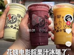 -花姨·老电影院果汁冰(88号店)