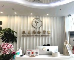 -亚太瑜伽普拉提学院