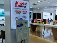 -中国电信(南京东路营业厅)