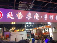 -京客隆超市(管庄店)