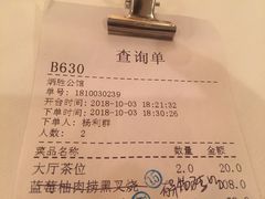 账单-炳胜公馆(珠江新城店)