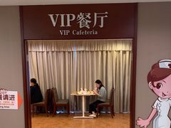 -爱康国宾体检中心(五角场万达广场分院)