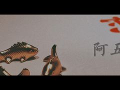 -阿五黄河大鲤鱼(英协路店)