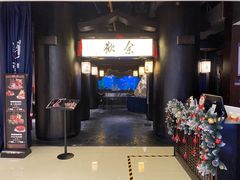 -余欢领鲜火锅(新街口店)