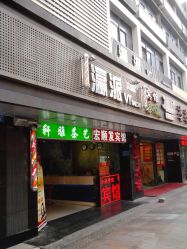 IMG_20140117_165601-瀛派美发沙龙
