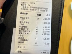 -鼎泰丰(嘉年华•海信广场VILLAGE店)