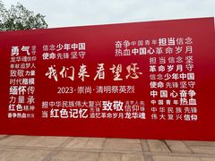 -上海市龙华烈士陵园