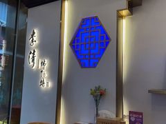 -李清佛跳墙|福建省十大名厨之首(后江埭店)