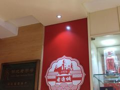 -老通城豆皮大王(吉庆街店)