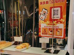 -味多美(金沙江路店)