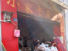 门面-小家平麻花王(广陵路店)