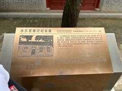 -永乐宫