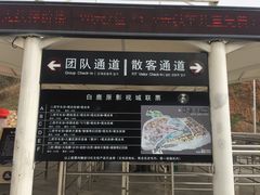 -白鹿原影视城